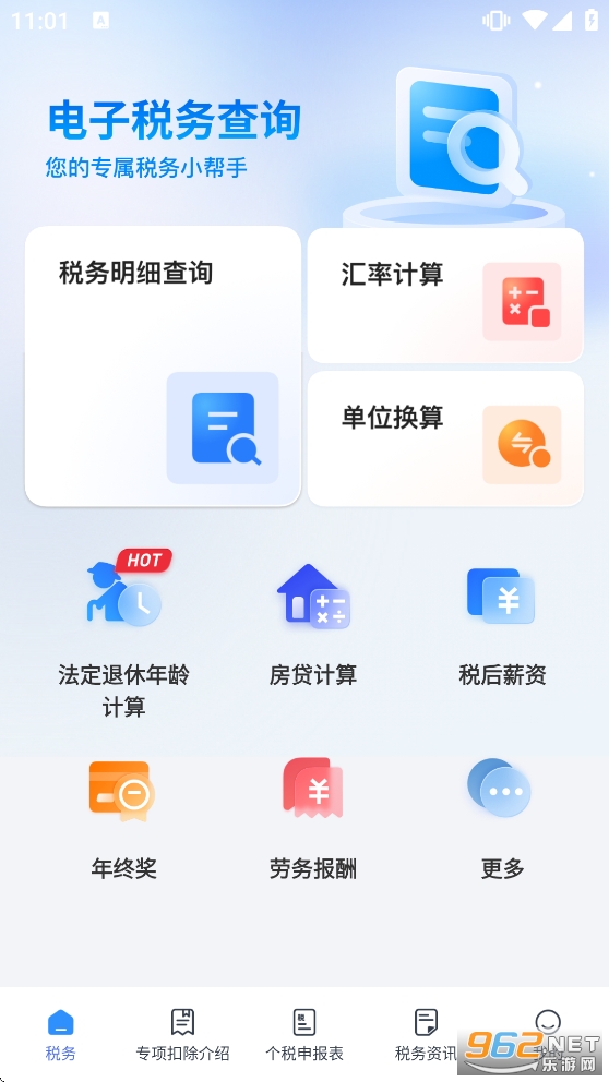 ����˰���ѯ����v1.1.6��ͼ1