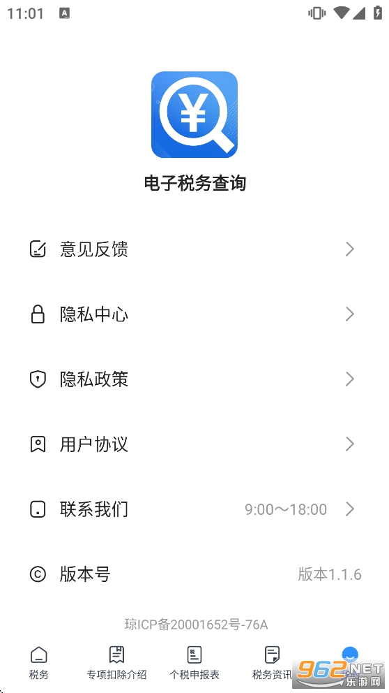 ����˰���ѯ����v1.1.6��ͼ4