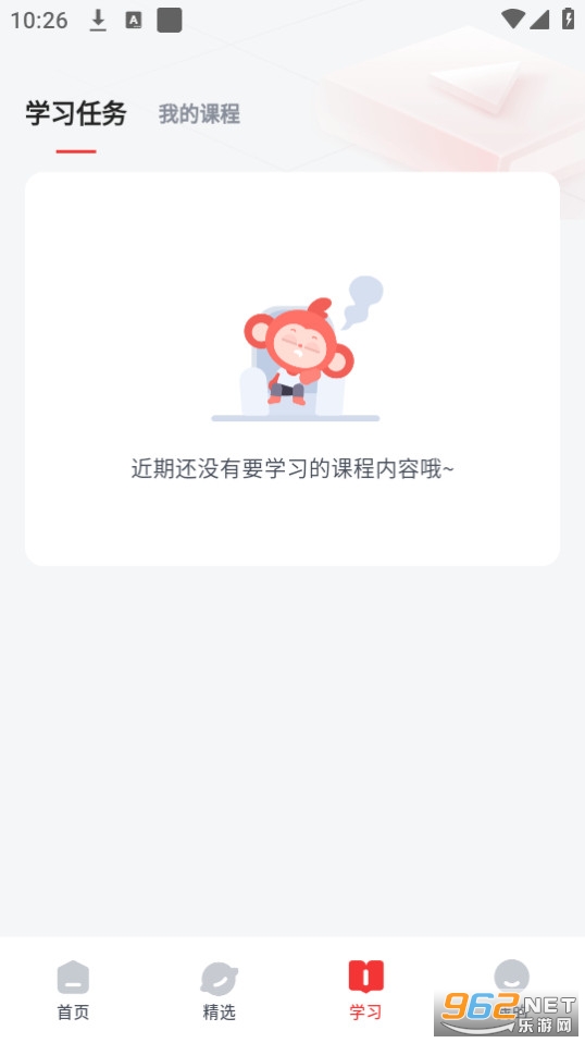 思维小班app手机版截图2