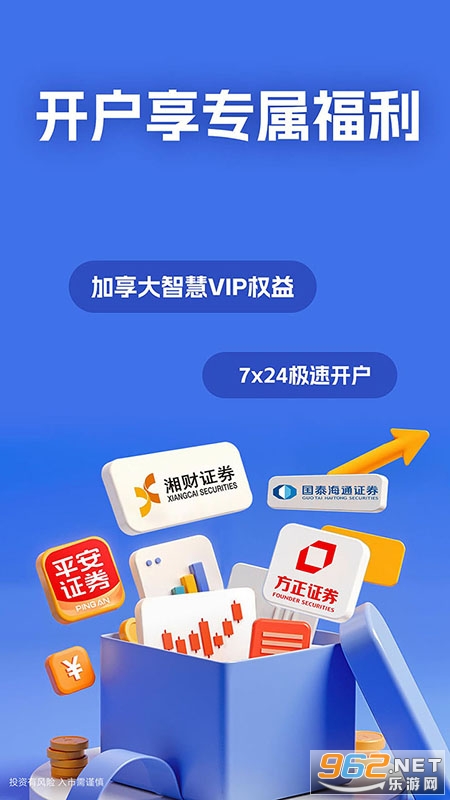 ���ǻ۹�Ʊ�ֻ����ͼ2
