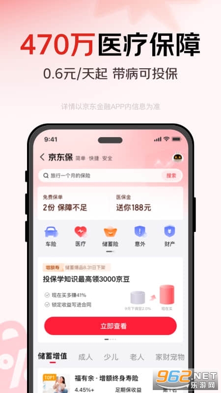 �����������°�v8.2.10 ��׿���ͼ4