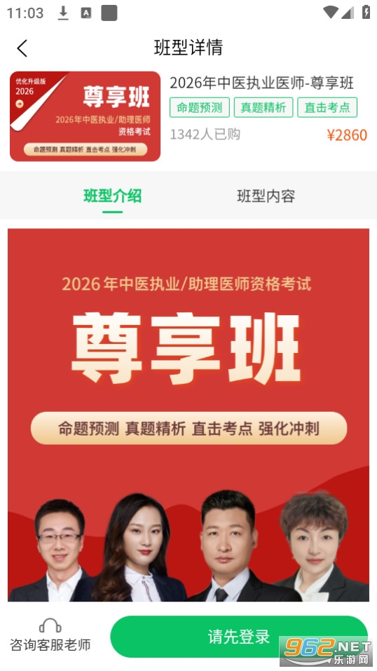 有猿医考app官方版截图3
