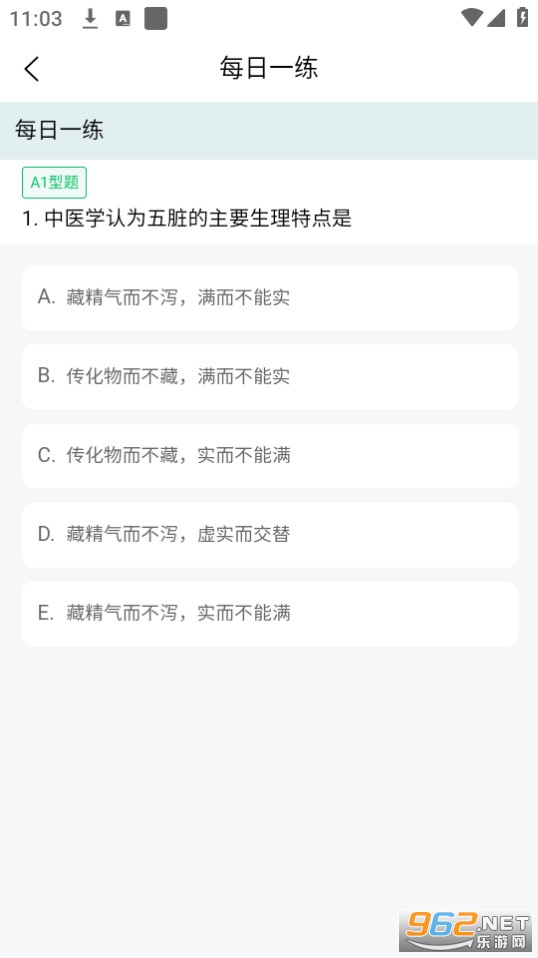 有猿医考app官方版截图0