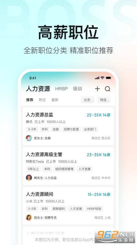 BossֱƸapp�ٷ����ͼ1