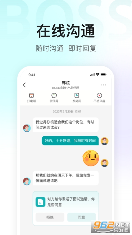 BossֱƸapp�ٷ����ͼ2