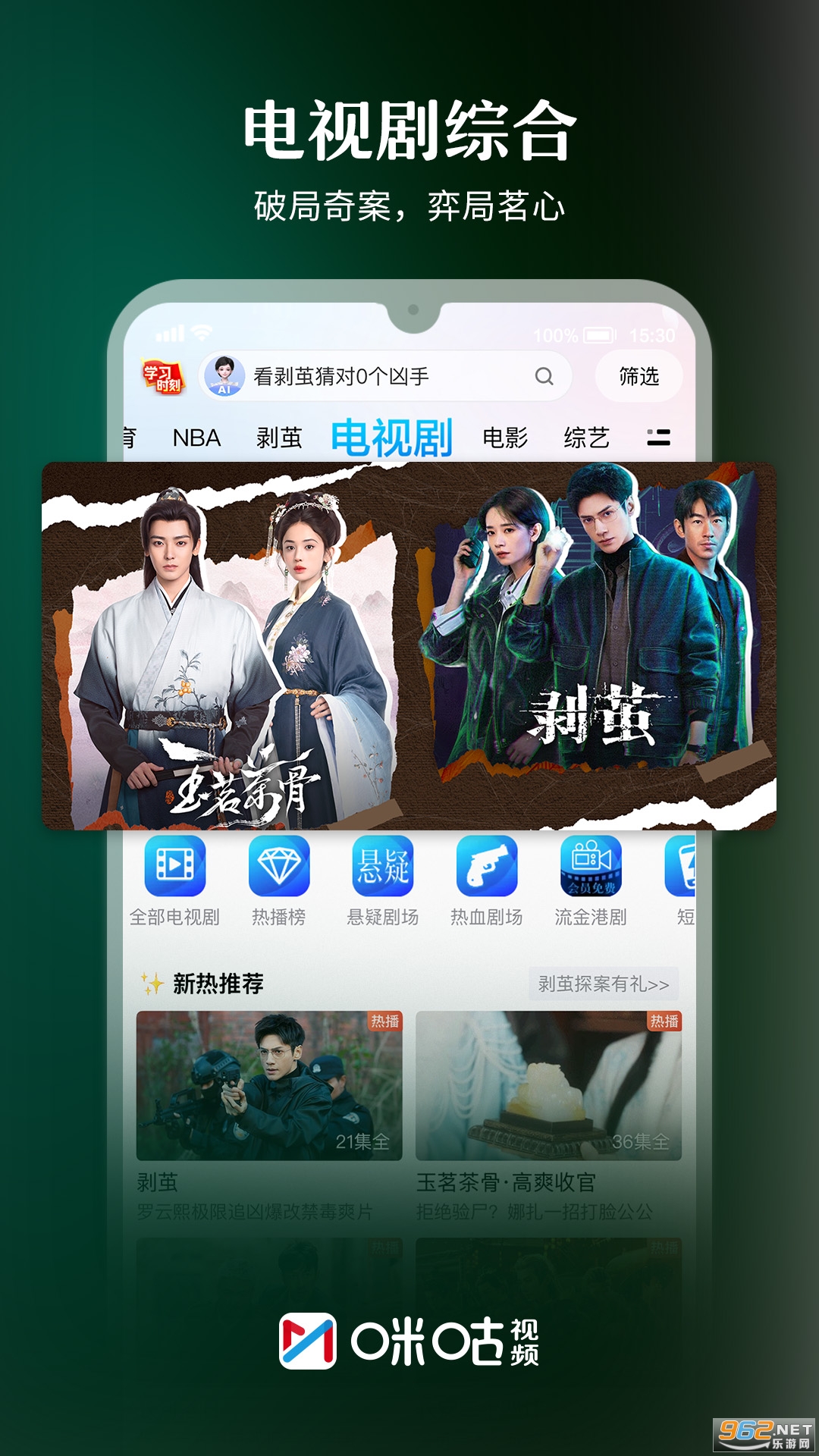 咪咕视频体育直播app截图4