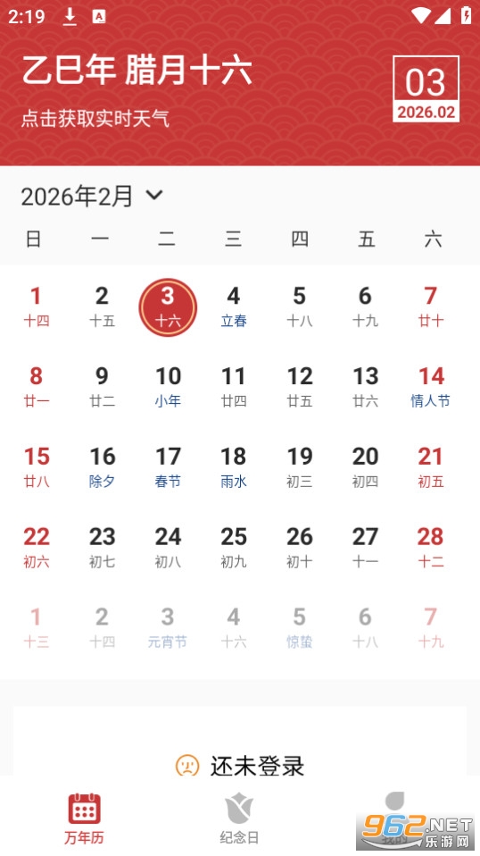 2026�л����������ٰ��ͼ0