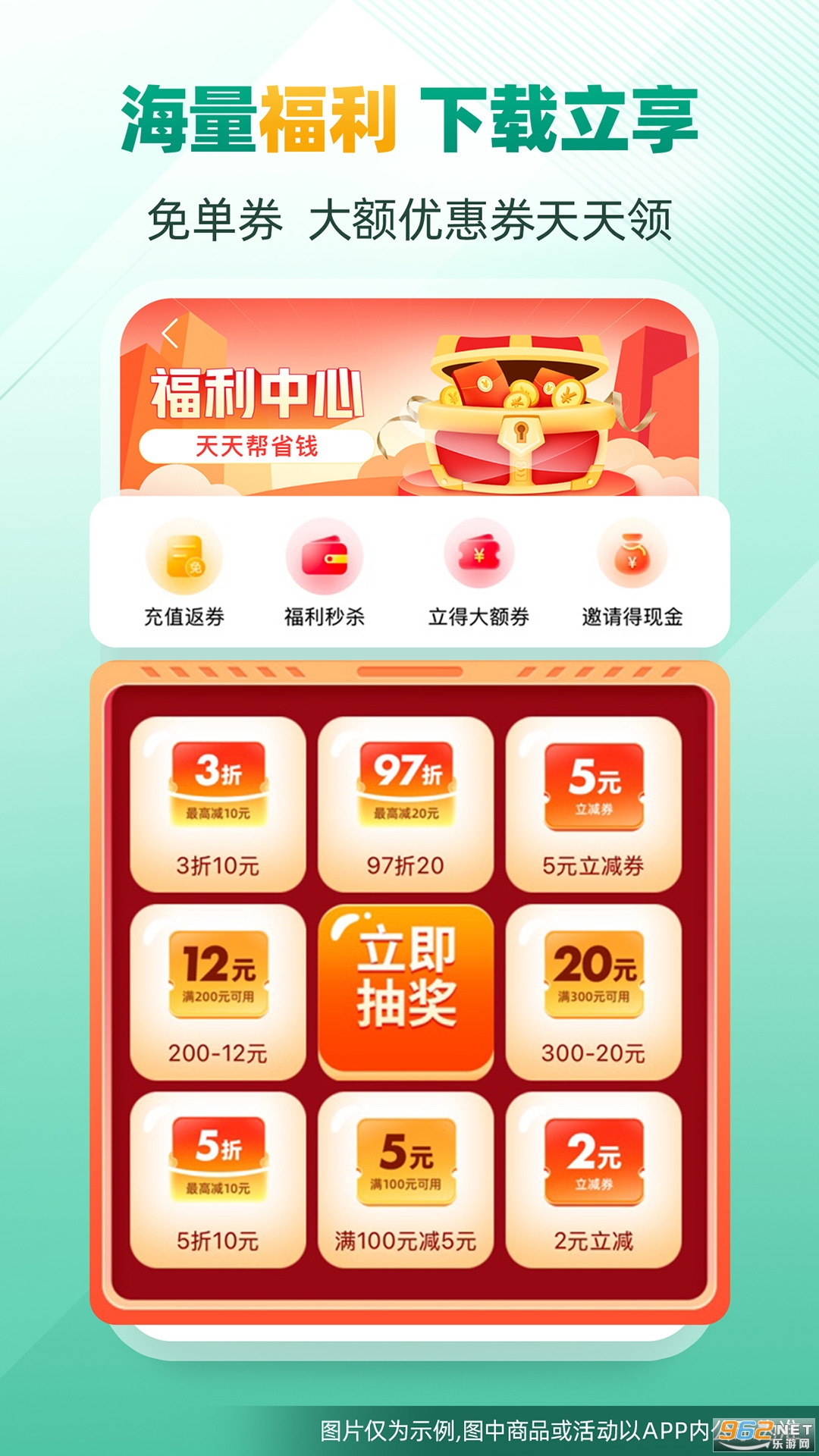 省省货主app官方版截图2