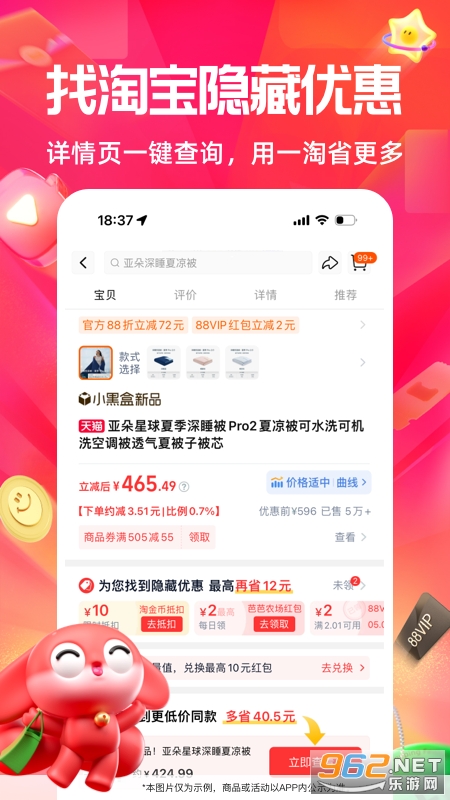 һ��app�ٷ����ͼ2