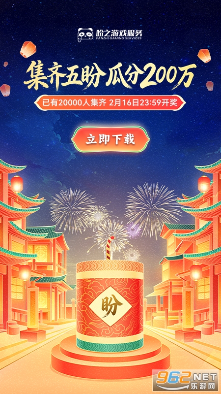 盼之代售app截图0