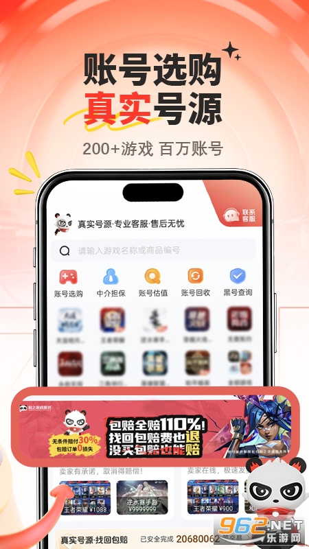 盼之代售app截图1
