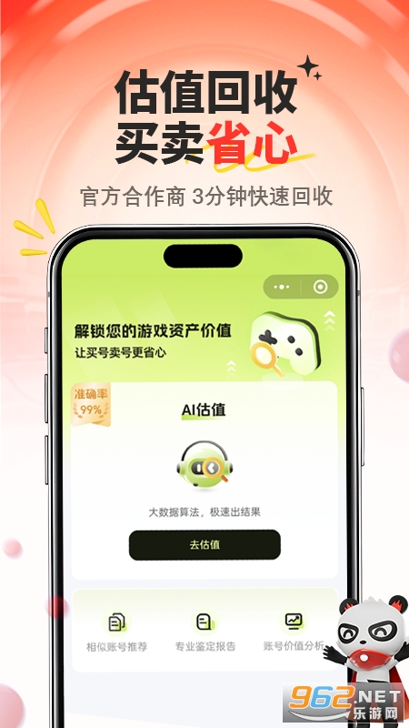 盼之代售app截图4