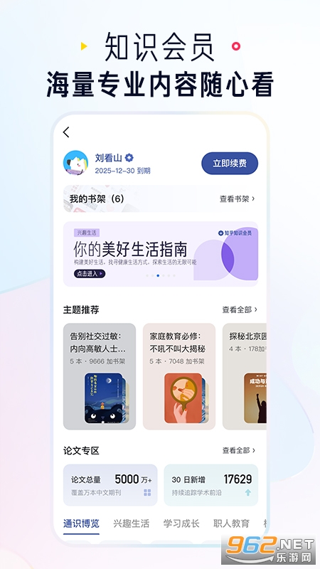 ֪��app�ٷ������ͼ4