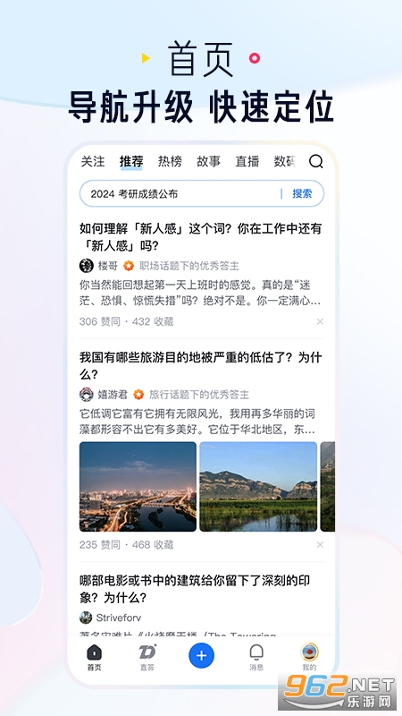 ֪��app�ٷ������ͼ0
