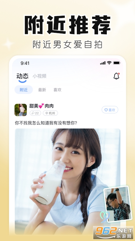 知聊最新版截图4