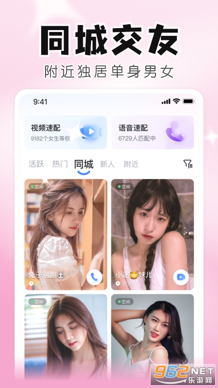 知聊最新版截图1