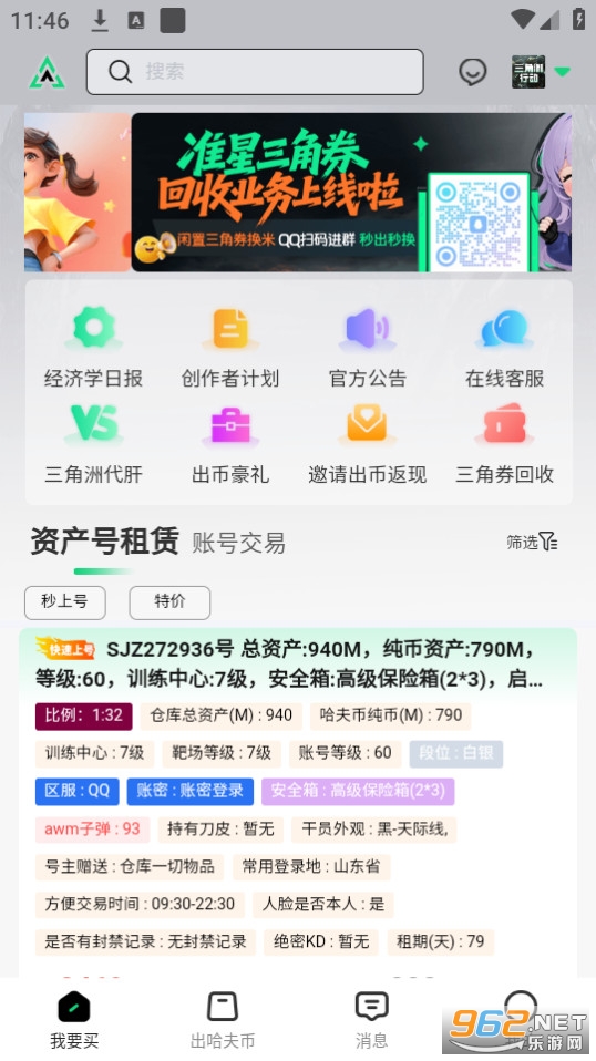 ׼�Ǵ���app�ٷ����ͼ0