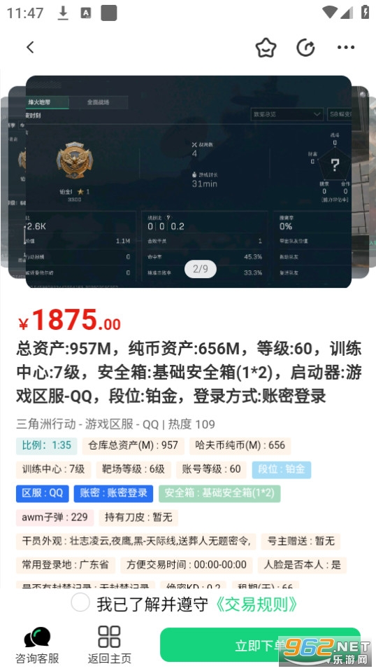 ׼�Ǵ���app�ٷ����ͼ4