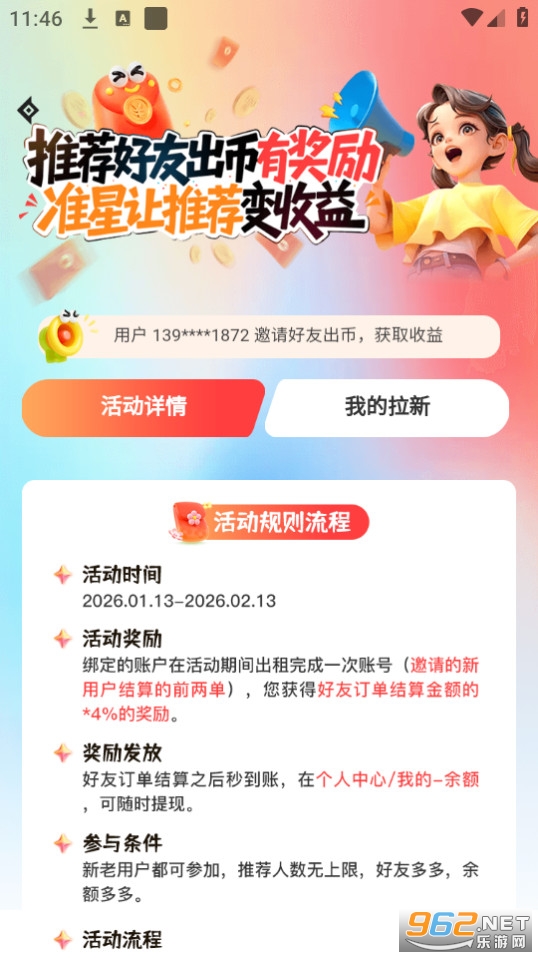 ׼�Ǵ���app�ٷ����ͼ3