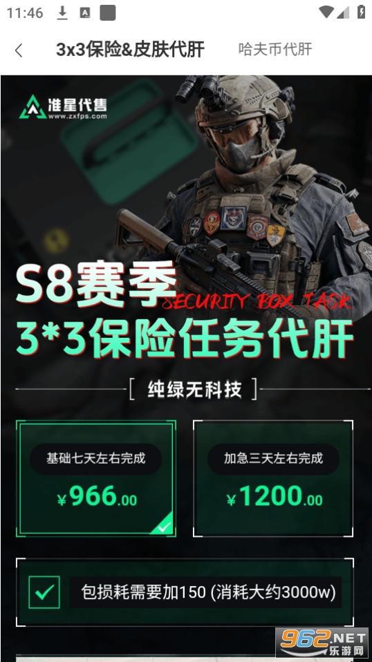 ׼�Ǵ���app�ٷ����ͼ2