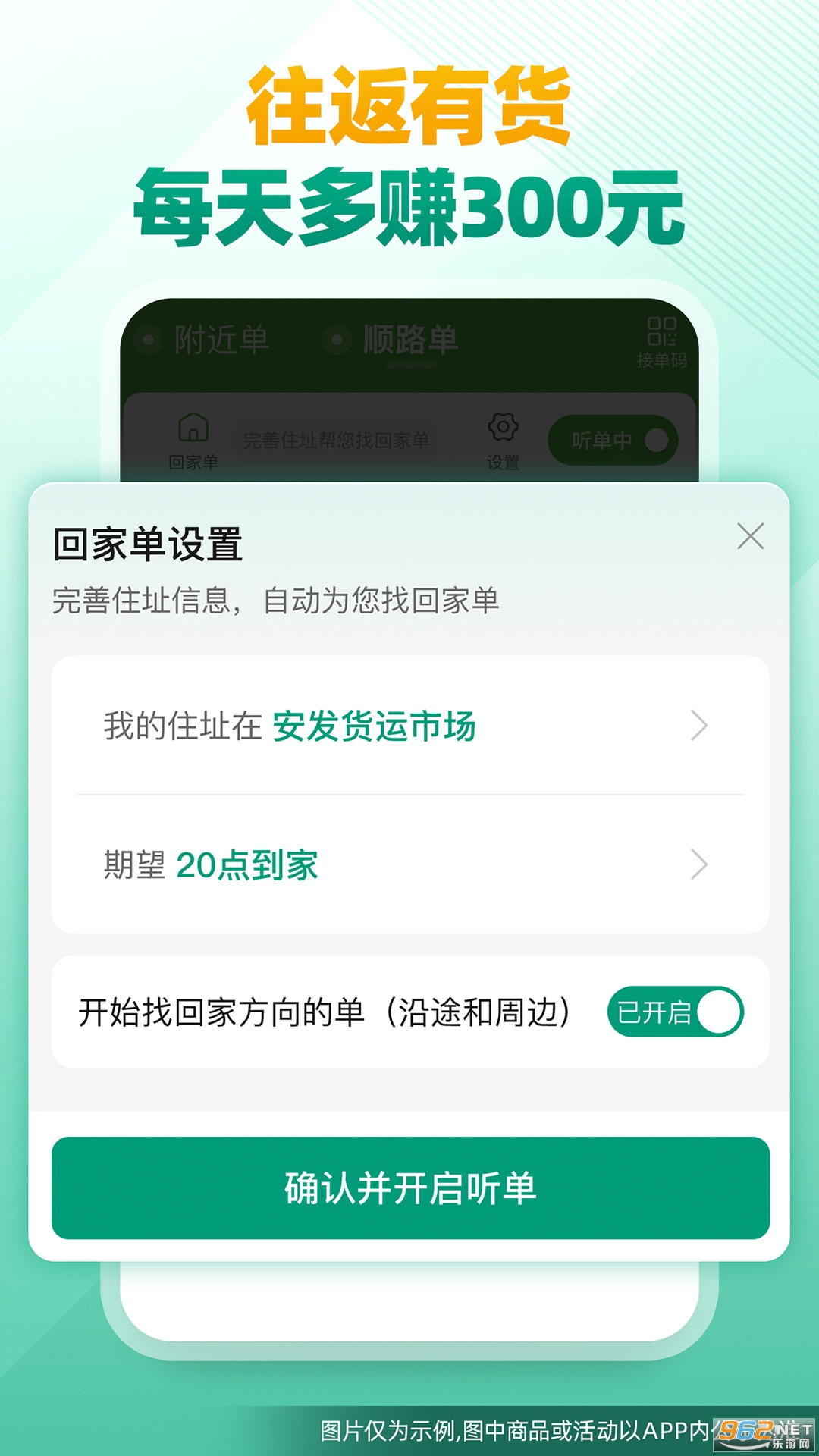 省省司机版截图1