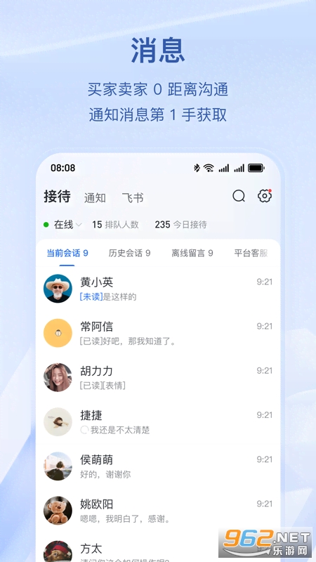 ����app�ٷ�����v13.7.0��ͼ4