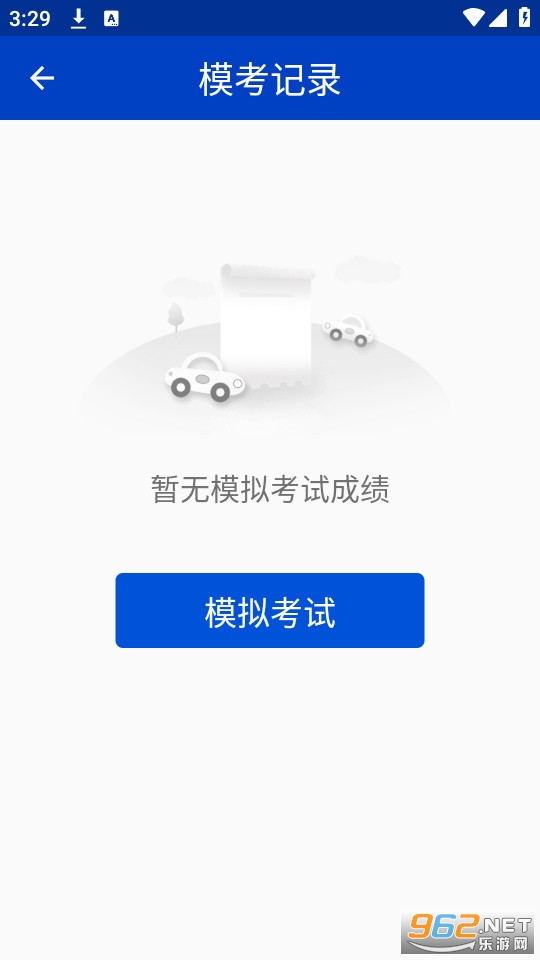 三力测试老年版app截图3