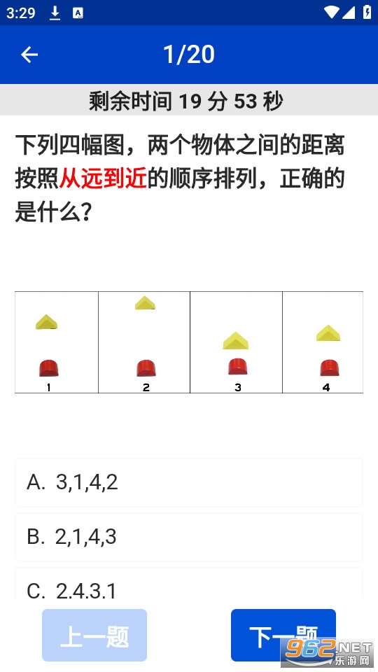 三力测试老年版app截图2