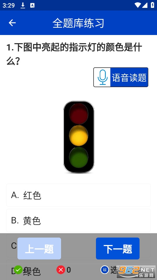 三力测试老年版app截图1