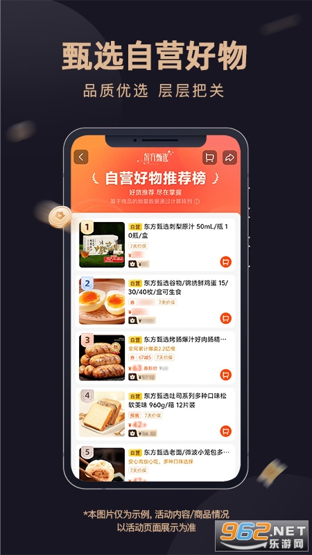 ������ѡapp��ͼ4