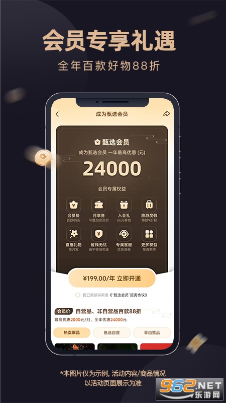������ѡapp��ͼ2