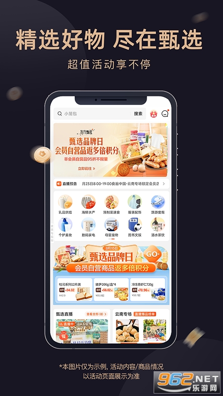 ������ѡapp��ͼ1