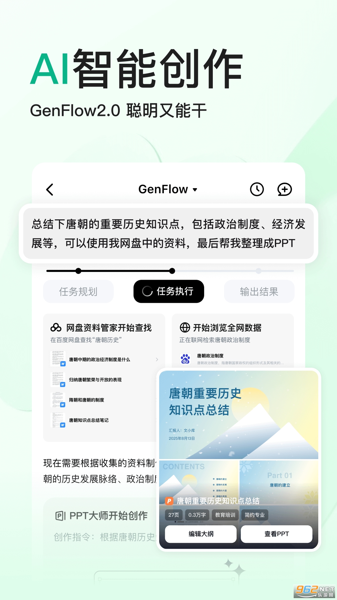 �ٶ��Ŀ�app��ͼ1