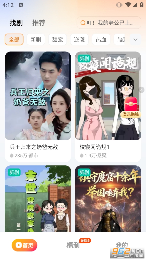 喜番免费短剧赚钱版app截图0