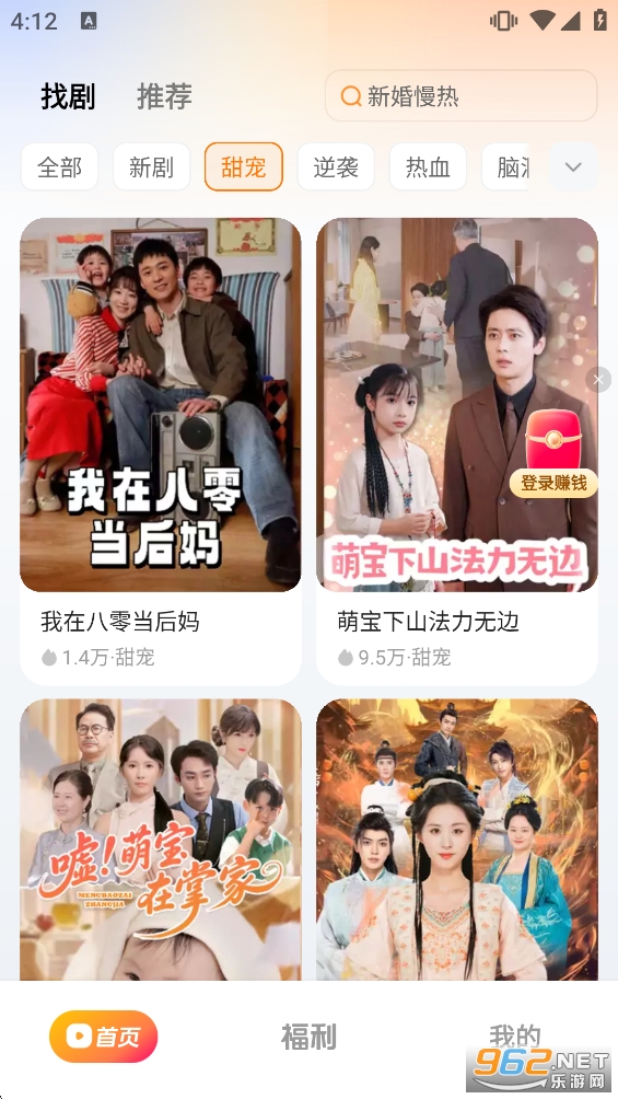 喜番免费短剧赚钱版app截图4