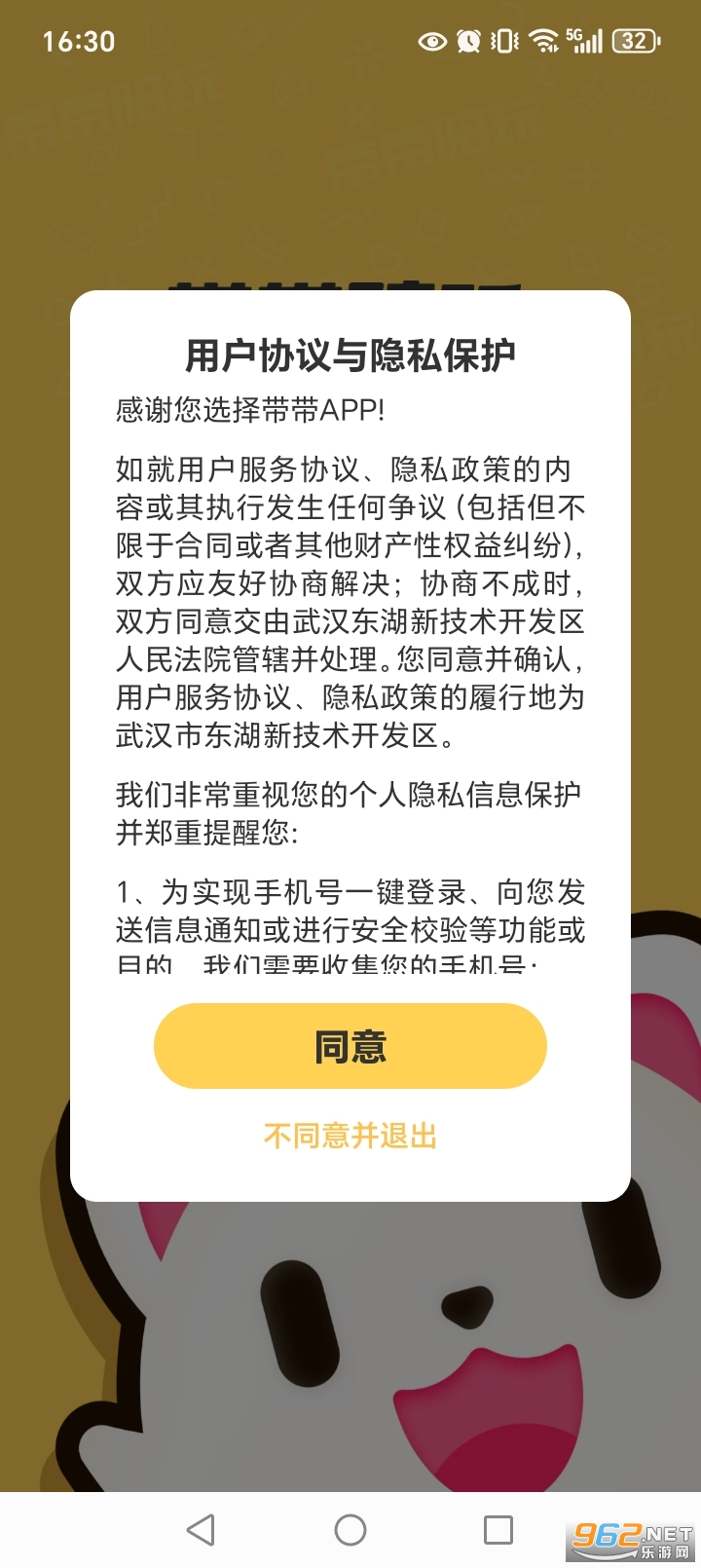 ����app���°��ͼ1
