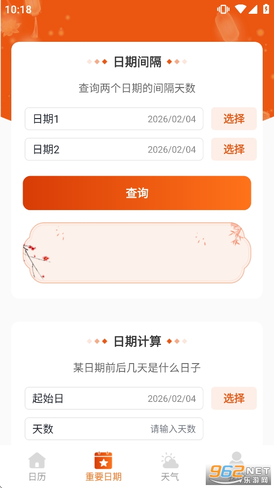 ����������app�ٷ����°�v1.1.1��ͼ2