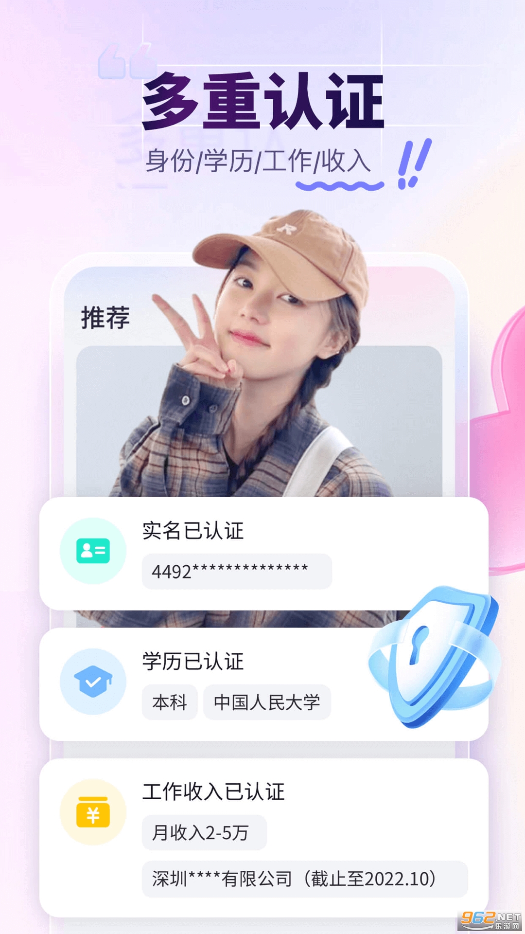 珍爱网官方app截图1