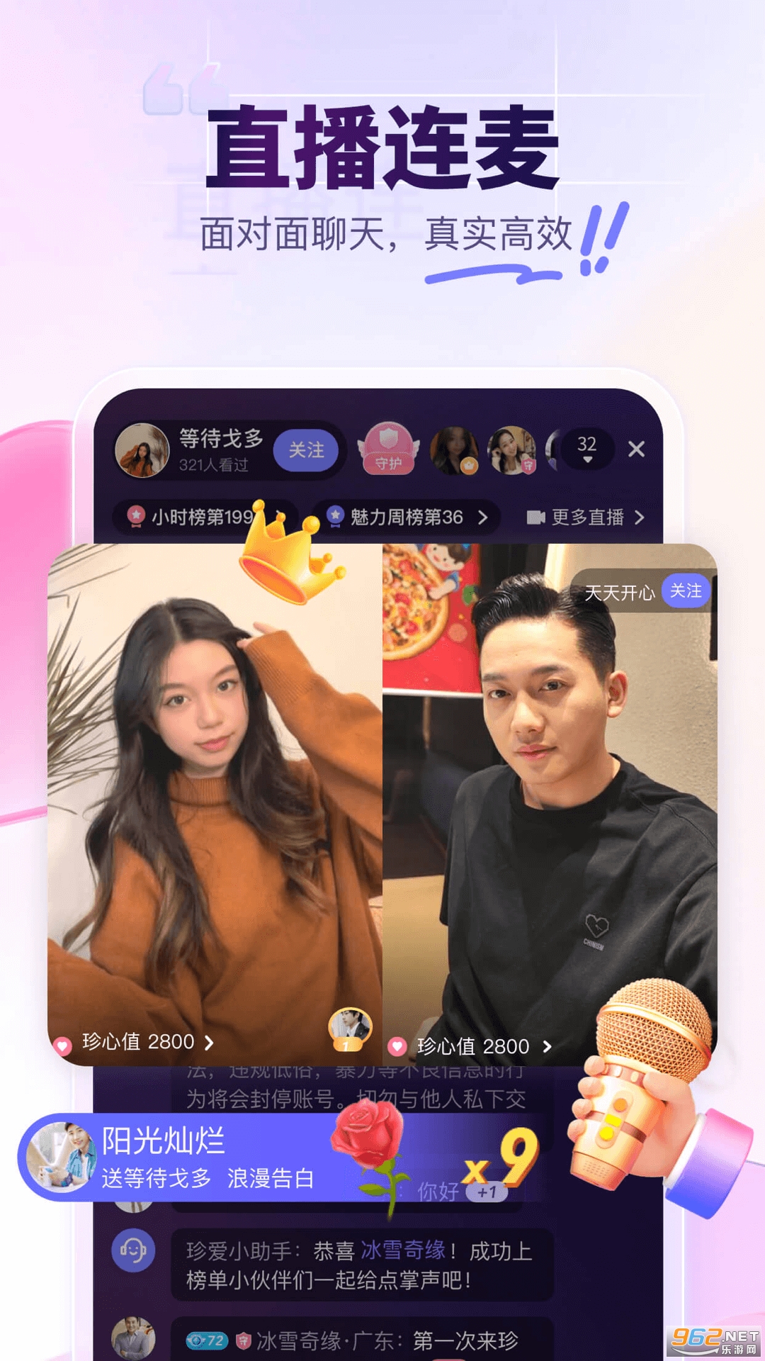 珍爱网官方app截图2