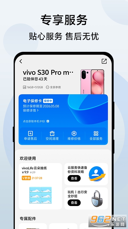 vivo�̳�Ӧ���̵�appv12.7.2.0��ͼ4