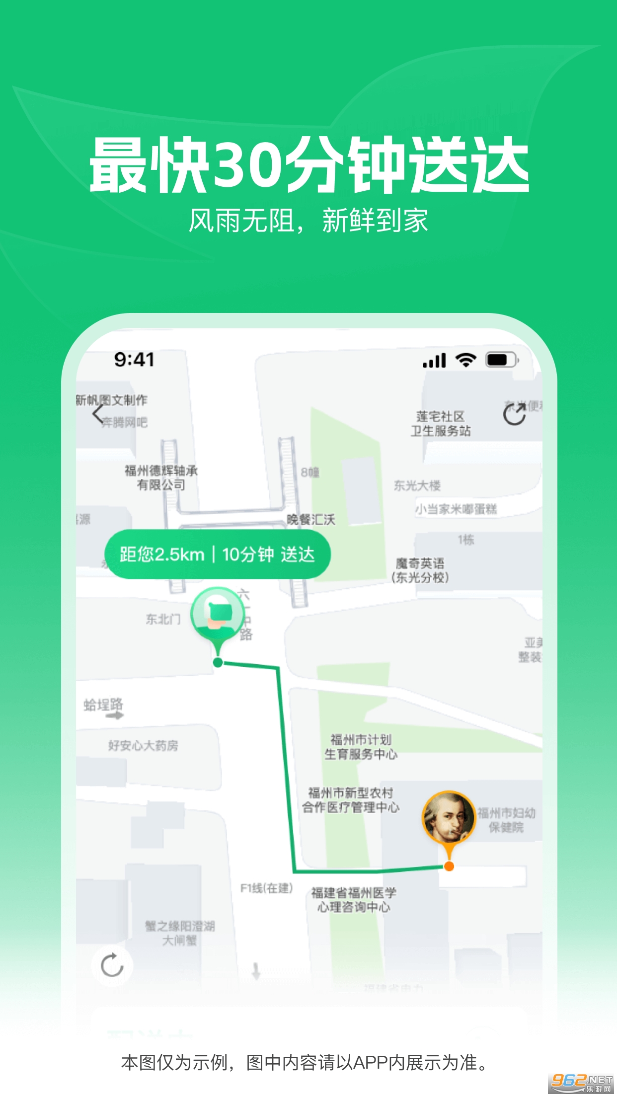 朴朴超市APP截图2