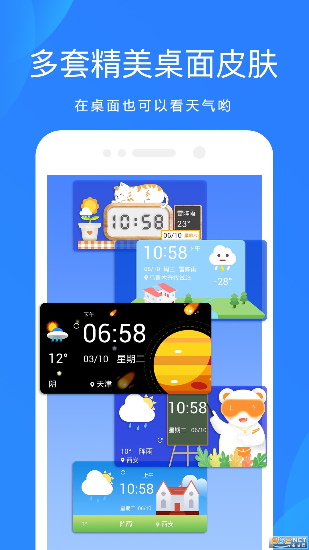 天气预报app截图2