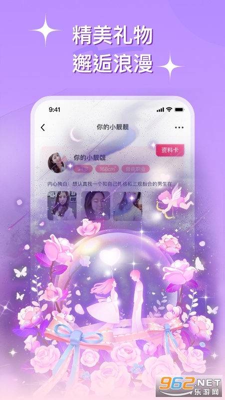 ����app���°��ͼ2