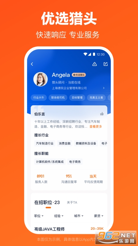 ��Ƹapp��ͼ4