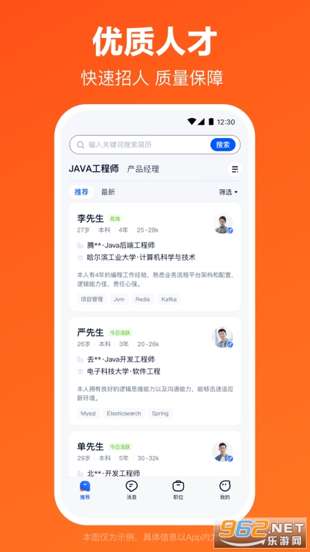 ��Ƹapp��ͼ3