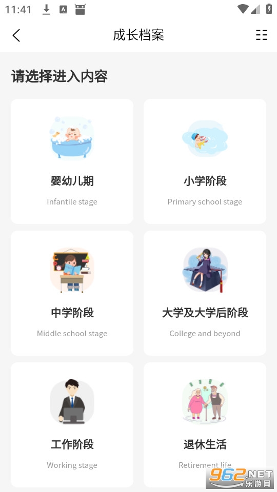 教育便利店最新版截图1