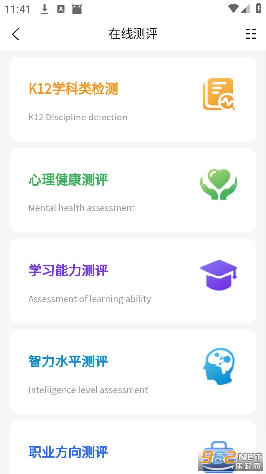 教育便利店最新版截图2
