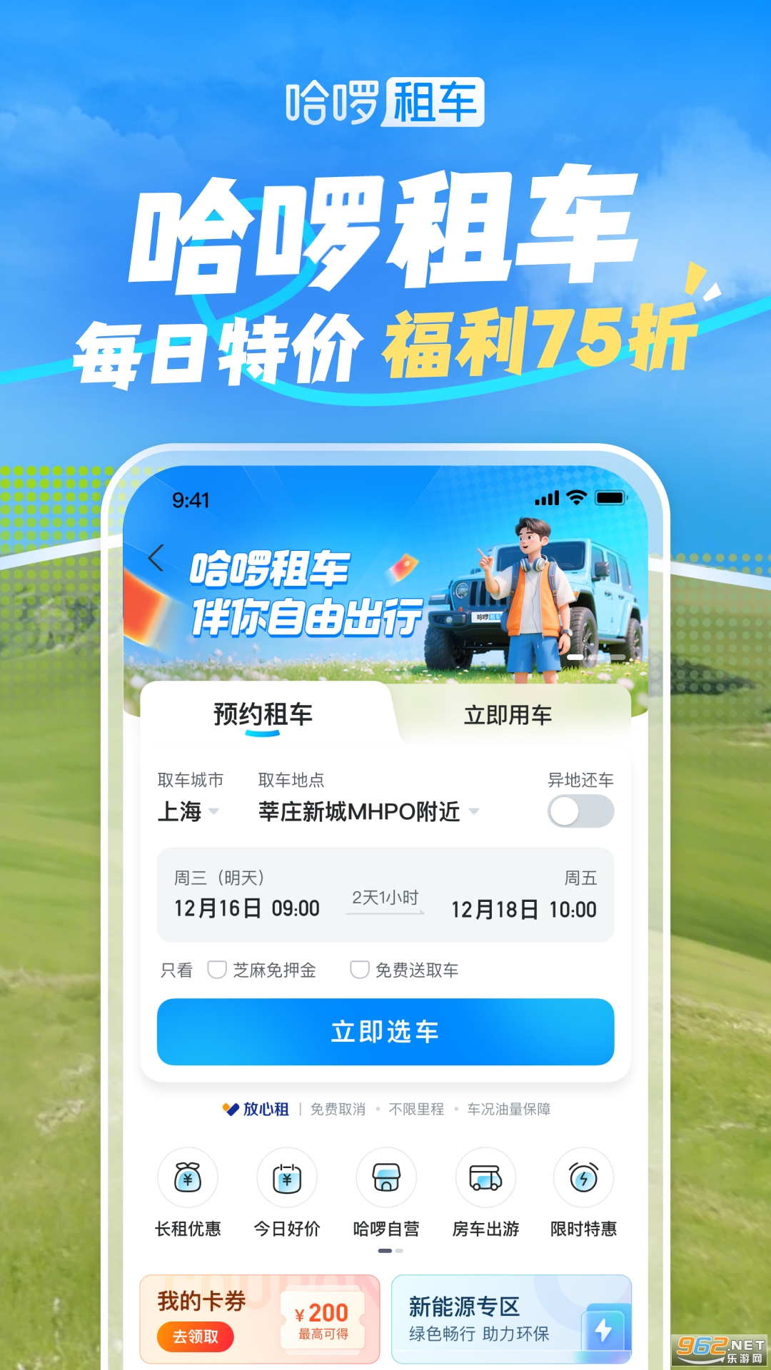 ����app�ٷ�����v6.99.62 ���°��ͼ3