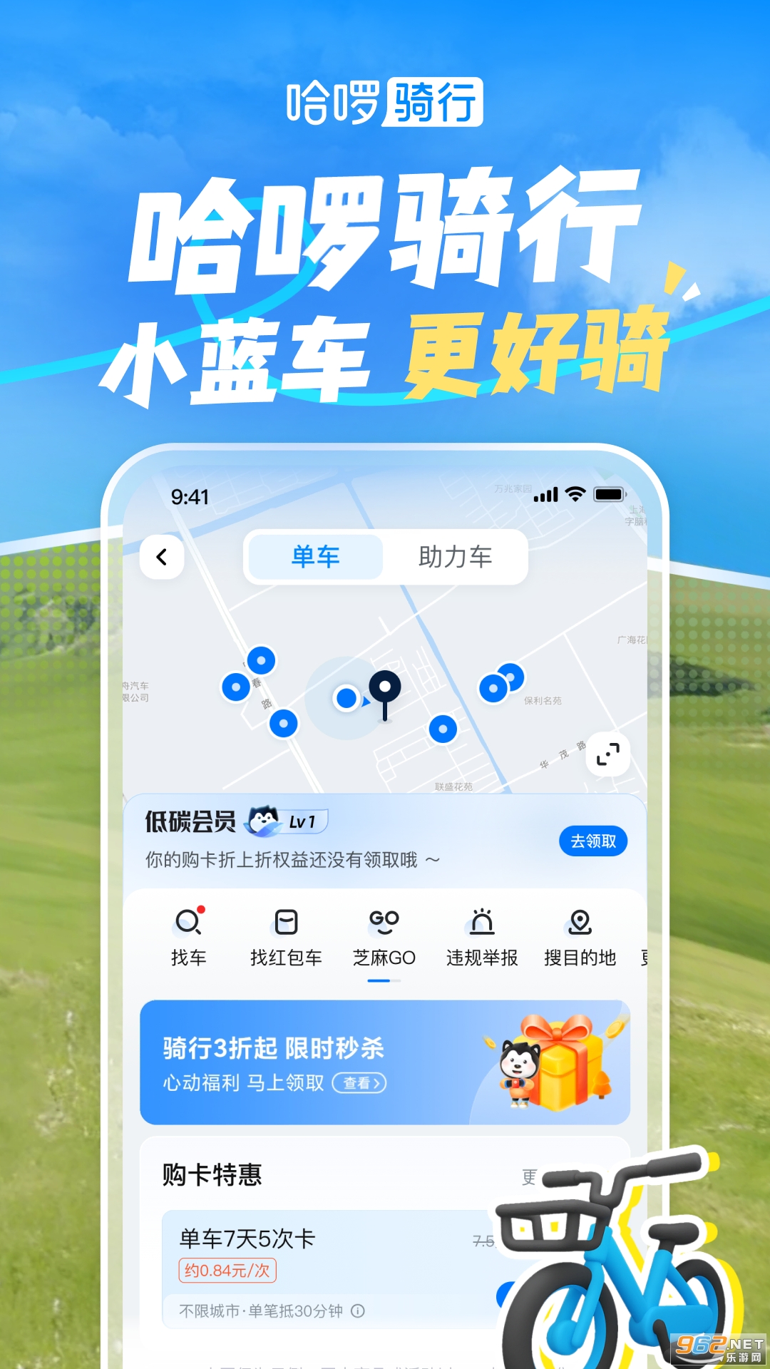 ����app�ٷ�����v6.99.62 ���°��ͼ2