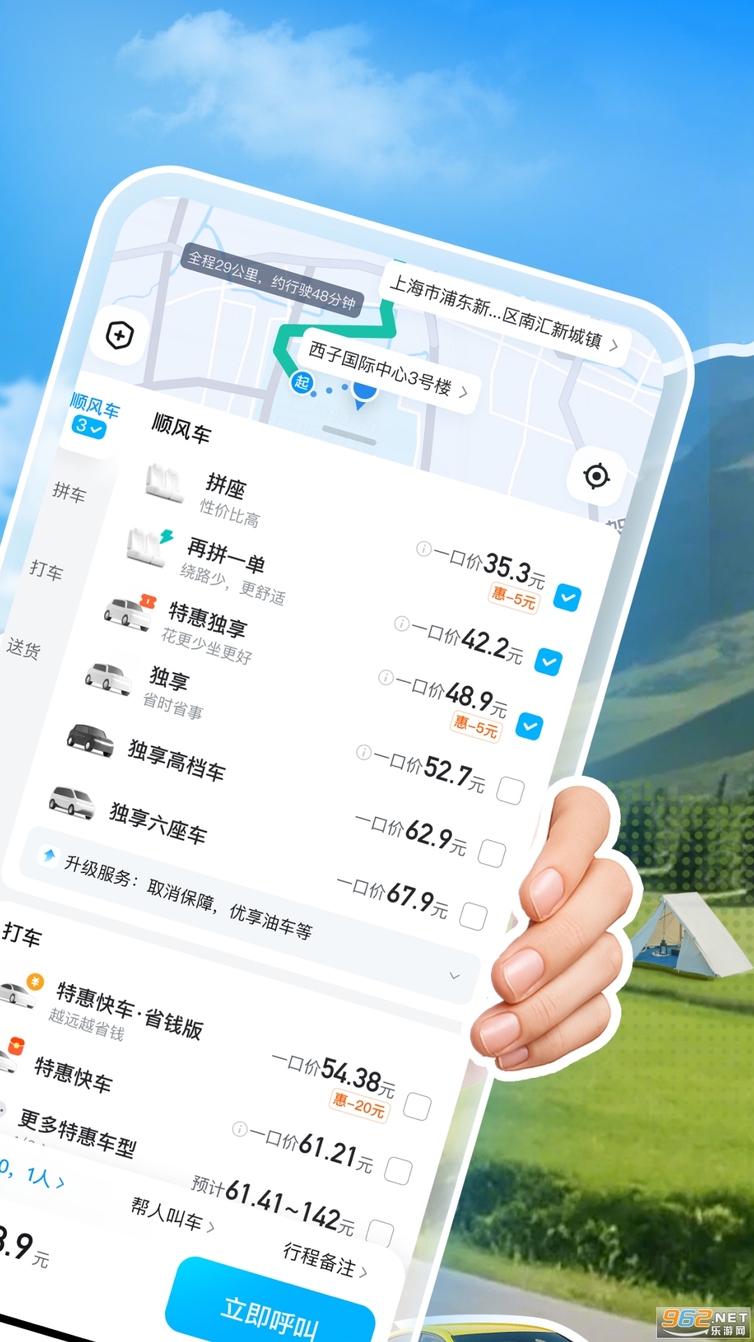 ����app�ٷ�����v6.99.62 ���°��ͼ1